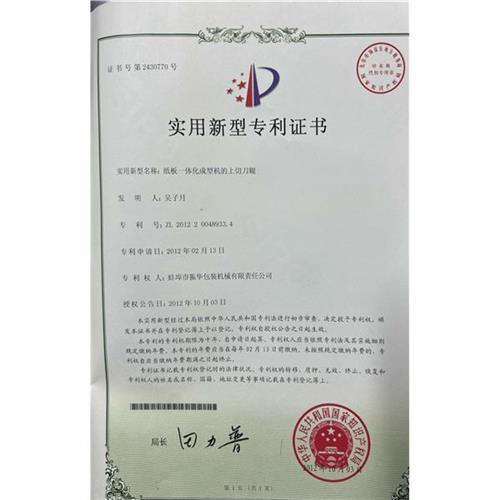 實(shí)用新型專利